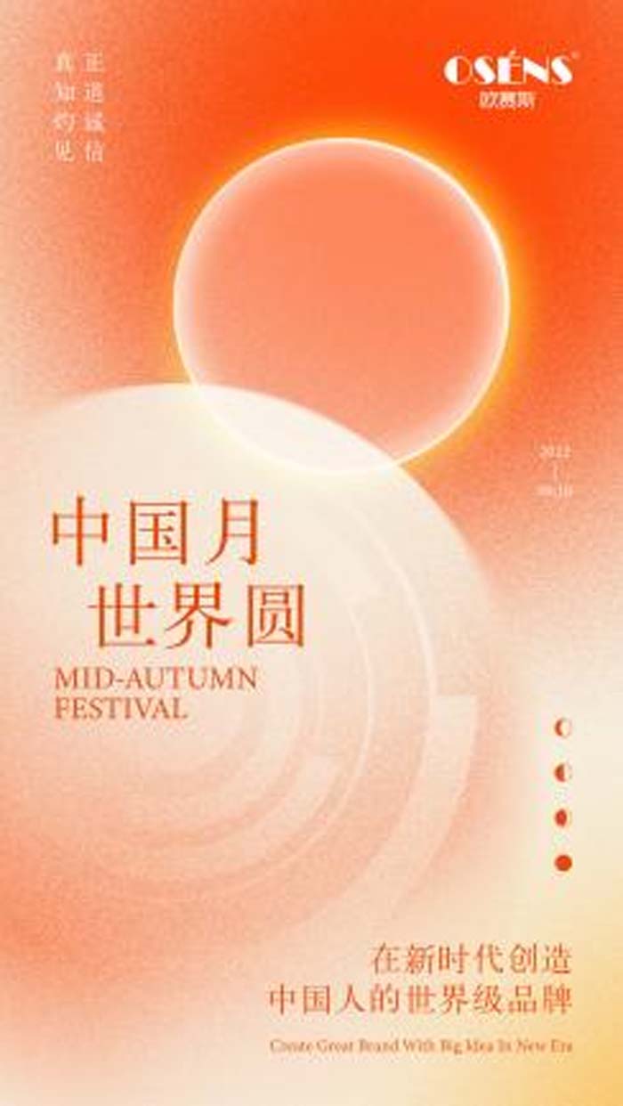 【中國月，世界圓】中秋｜秋風(fēng)送爽佳節(jié)至