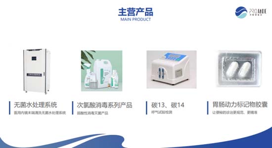 歐賽斯X萍聚德集團開啟品牌戰(zhàn)略合作，助醫(yī)興邦、衛(wèi)我炎黃