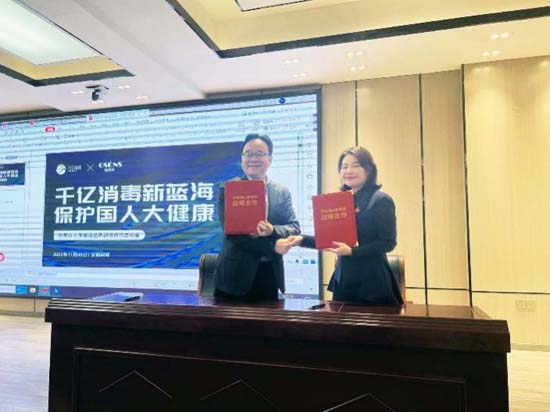 歐賽斯X萍聚德集團開啟品牌戰(zhàn)略合作，助醫(yī)興邦、衛(wèi)我炎黃