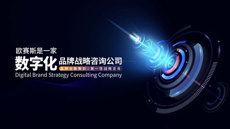 如何成長(zhǎng)為歐賽斯事業(yè)群總監(jiān)？聽王立濤eric現(xiàn)身說法