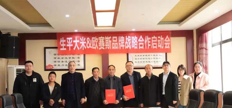 口碑引客，歐賽斯&生平米業(yè)開啟品牌戰(zhàn)略合作