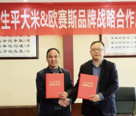 口碑引客，歐賽斯&生平米業(yè)開(kāi)啟品牌戰(zhàn)略合作