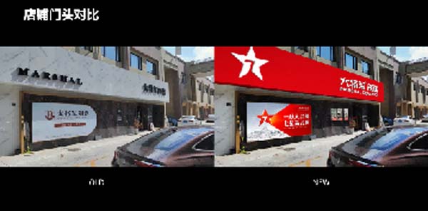 大將軍陶瓷全案：戰(zhàn)略落地一年，招商200+，金額破億元