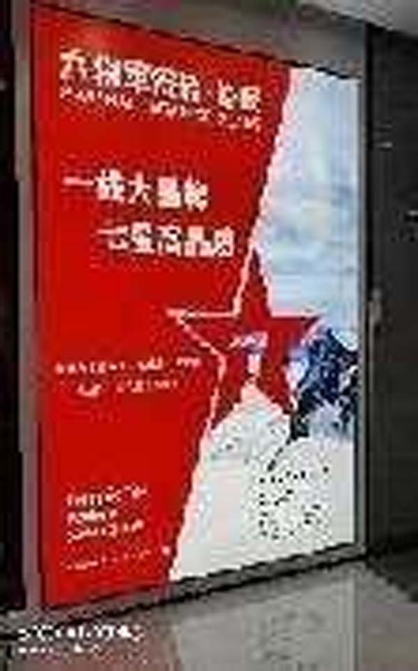 大將軍陶瓷全案：戰(zhàn)略落地一年，招商200+，金額破億元