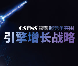 911超級(jí)品牌周超級(jí)引擎增長(zhǎng)EMBA培訓(xùn)課堂